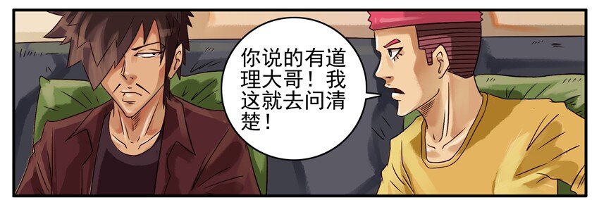 《杀手古德》漫画最新章节345 问清楚免费下拉式在线观看章节第【4】张图片