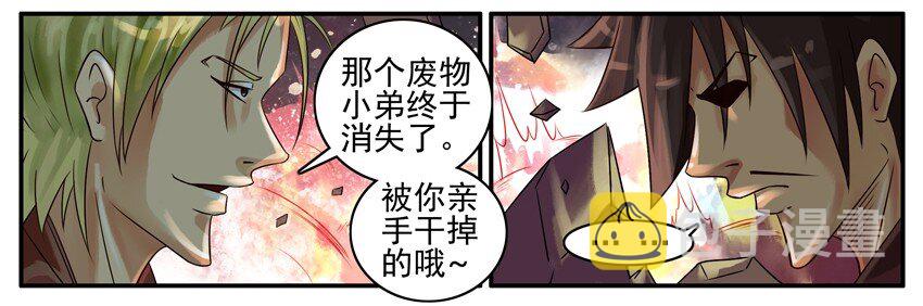 《杀手古德》漫画最新章节346 古德篇（三）免费下拉式在线观看章节第【5】张图片