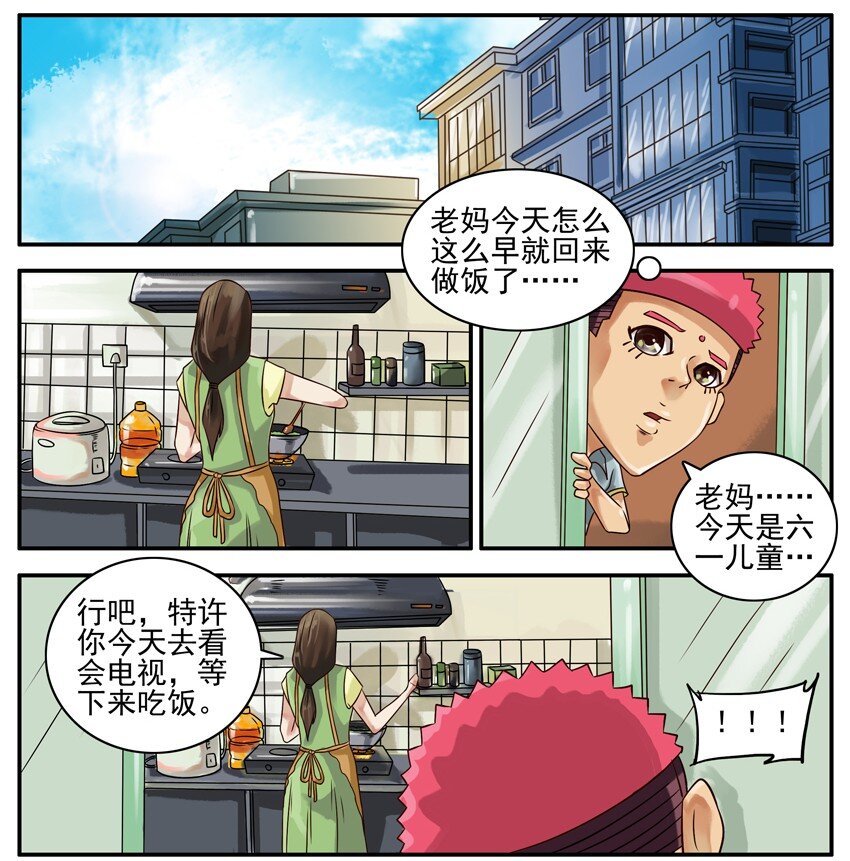 《杀手古德》漫画最新章节347 六一免费下拉式在线观看章节第【2】张图片