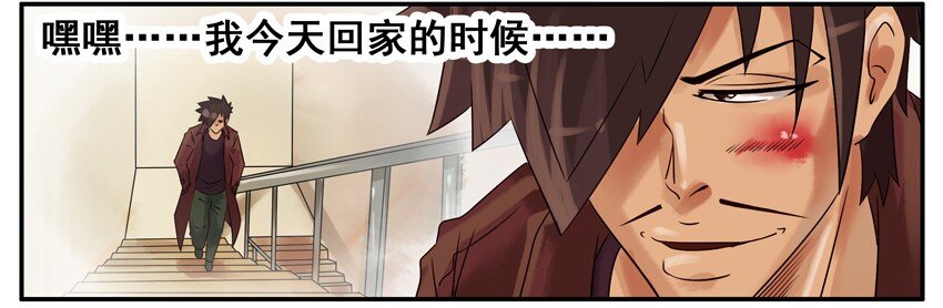 《杀手古德》漫画最新章节348 邻居免费下拉式在线观看章节第【5】张图片