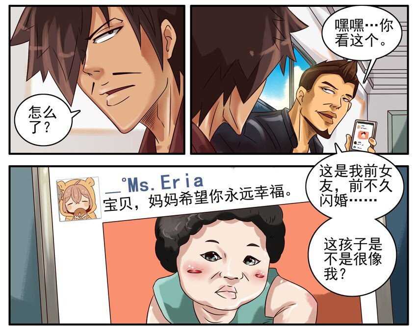 《杀手古德》漫画最新章节351 像免费下拉式在线观看章节第【5】张图片