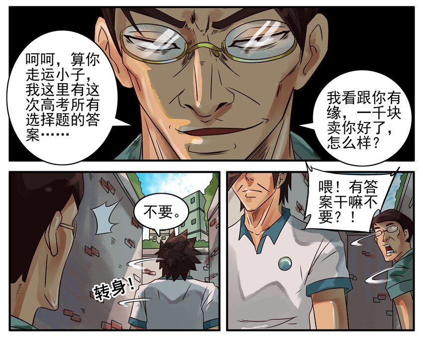 《杀手古德》漫画最新章节352 答案免费下拉式在线观看章节第【5】张图片