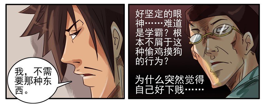 《杀手古德》漫画最新章节352 答案免费下拉式在线观看章节第【6】张图片