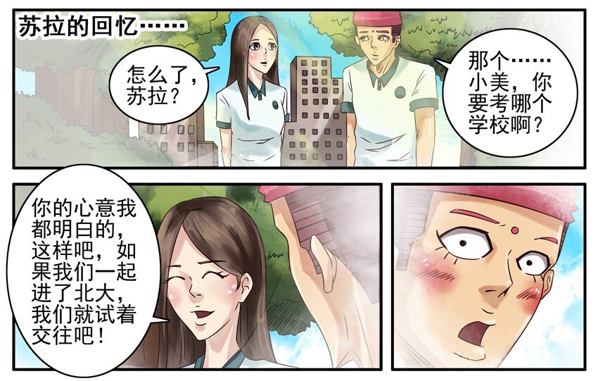 《杀手古德》漫画最新章节354 承诺免费下拉式在线观看章节第【4】张图片