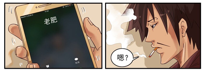 《杀手古德》漫画最新章节355 端午免费下拉式在线观看章节第【3】张图片