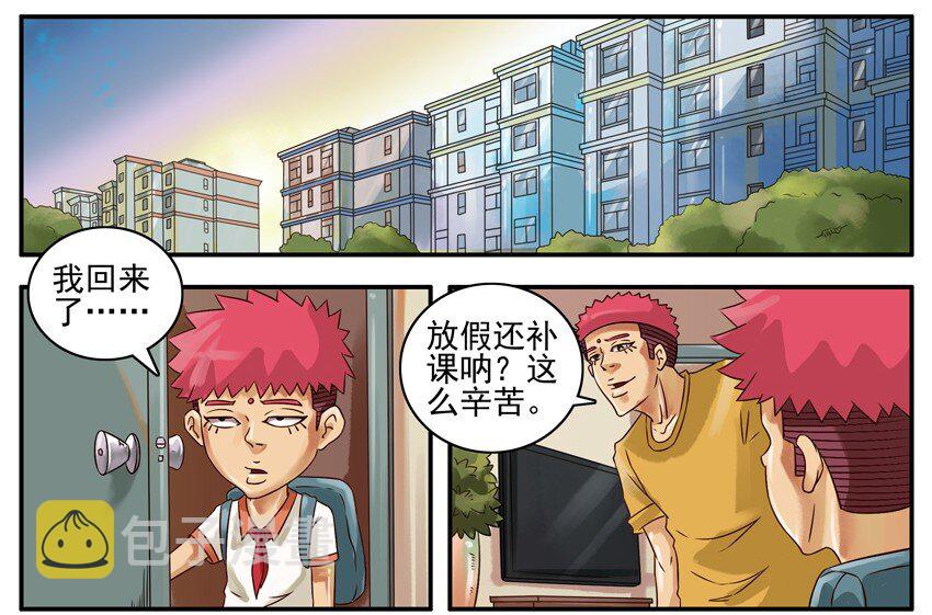 《杀手古德》漫画最新章节356 课后作业免费下拉式在线观看章节第【2】张图片