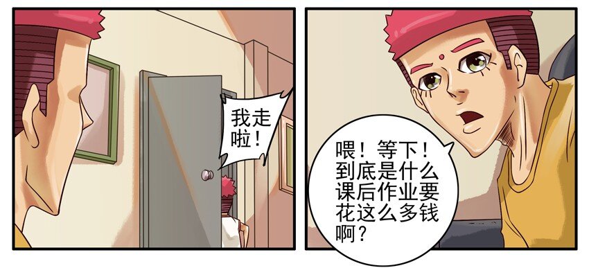 《杀手古德》漫画最新章节356 课后作业免费下拉式在线观看章节第【5】张图片