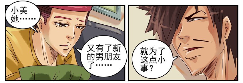 《杀手古德》漫画最新章节357 安慰免费下拉式在线观看章节第【3】张图片