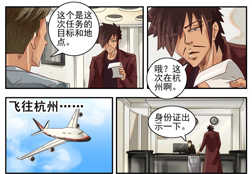 《杀手古德》漫画最新章节360 模糊免费下拉式在线观看章节第【2】张图片