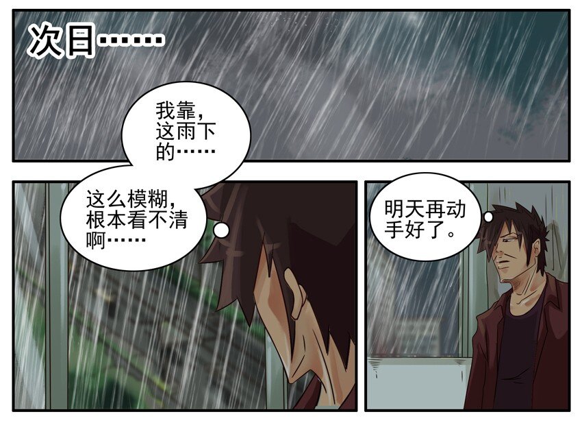 《杀手古德》漫画最新章节360 模糊免费下拉式在线观看章节第【4】张图片