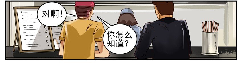 《杀手古德》漫画最新章节362 机密免费下拉式在线观看章节第【7】张图片