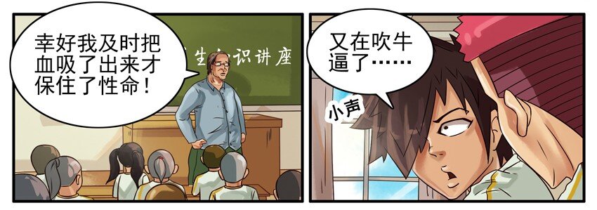 《杀手古德》漫画最新章节364 求生知识免费下拉式在线观看章节第【7】张图片