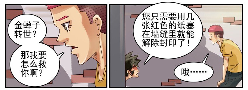 《杀手古德》漫画最新章节369 师傅免费下拉式在线观看章节第【4】张图片