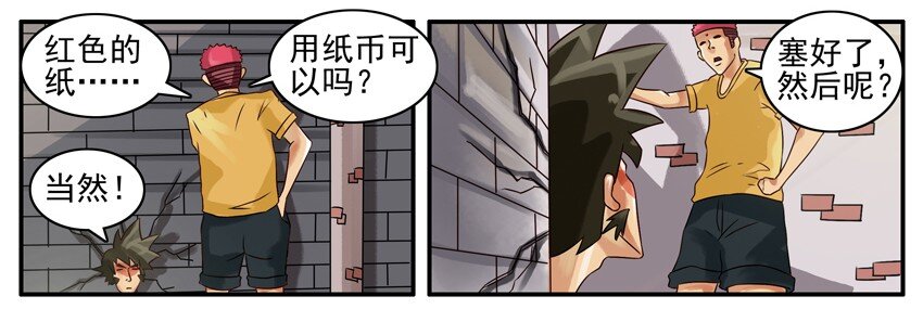 《杀手古德》漫画最新章节369 师傅免费下拉式在线观看章节第【5】张图片