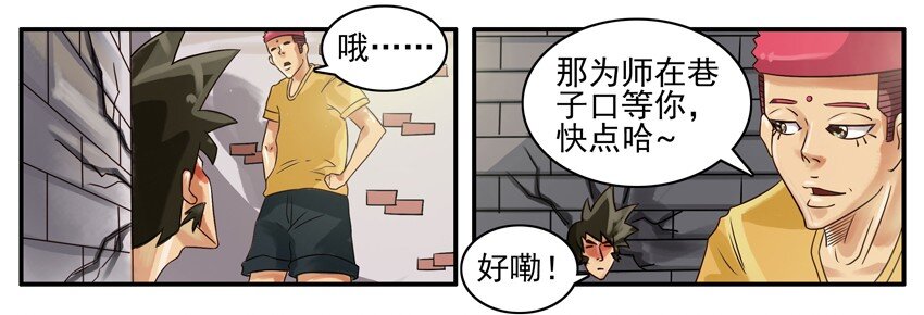 《杀手古德》漫画最新章节369 师傅免费下拉式在线观看章节第【7】张图片