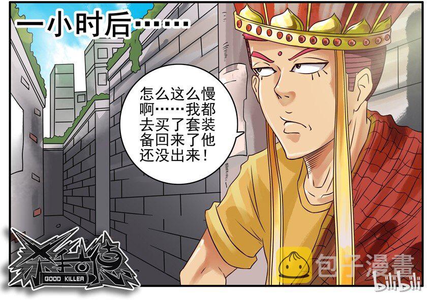 《杀手古德》漫画最新章节369 师傅免费下拉式在线观看章节第【8】张图片