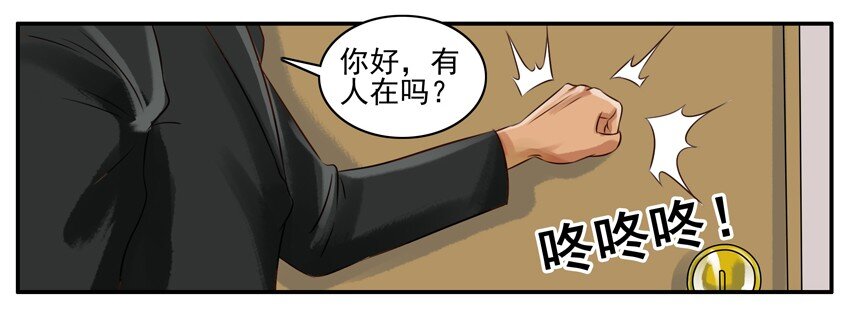 《杀手古德》漫画最新章节043 保险员免费下拉式在线观看章节第【5】张图片