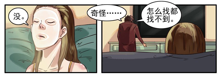 《杀手古德》漫画最新章节372 配钥匙免费下拉式在线观看章节第【3】张图片