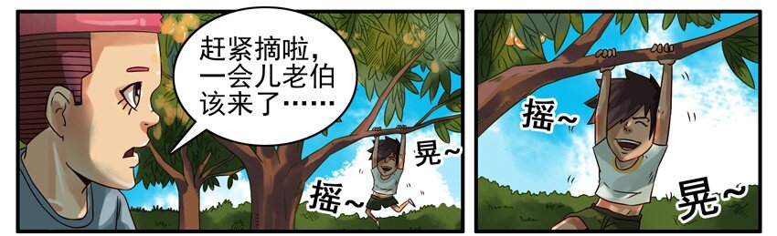 《杀手古德》漫画最新章节374 摘枇杷免费下拉式在线观看章节第【4】张图片