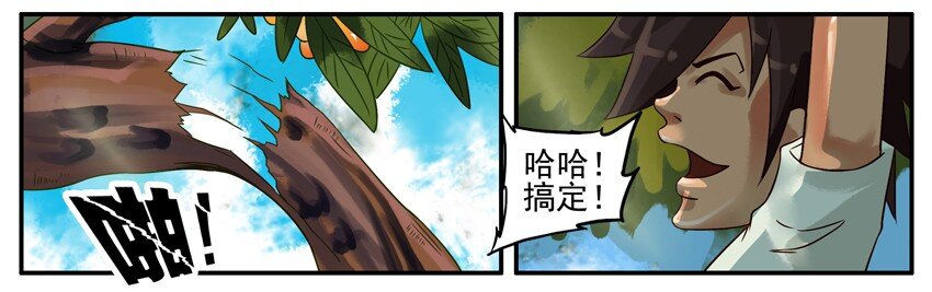 《杀手古德》漫画最新章节374 摘枇杷免费下拉式在线观看章节第【7】张图片