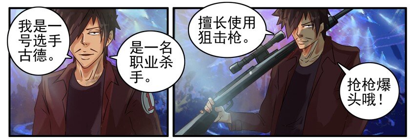 《杀手古德》漫画最新章节375 枪免费下拉式在线观看章节第【4】张图片