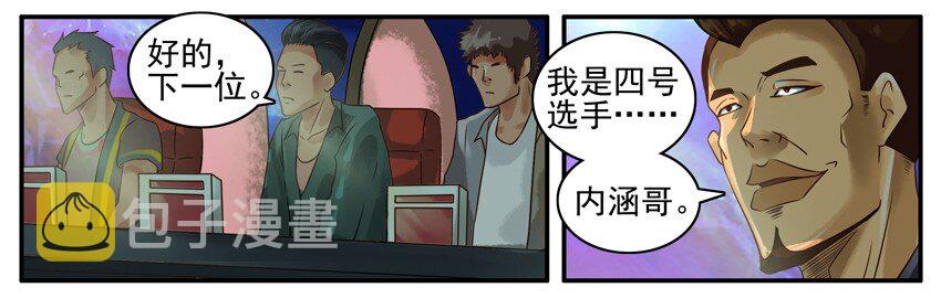 《杀手古德》漫画最新章节375 枪免费下拉式在线观看章节第【7】张图片