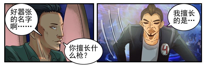 《杀手古德》漫画最新章节375 枪免费下拉式在线观看章节第【8】张图片