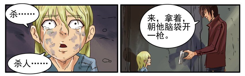 【杀手古德】漫画-（376 古德篇（四））章节漫画下拉式图片-39.jpg