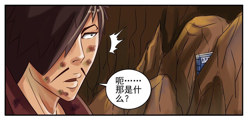 《杀手古德》漫画最新章节044 秘籍免费下拉式在线观看章节第【3】张图片