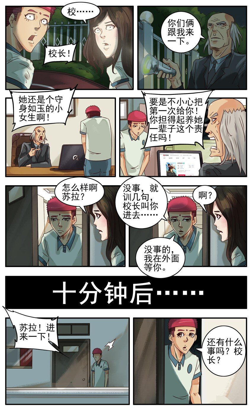 《杀手古德》漫画最新章节382 批评免费下拉式在线观看章节第【5】张图片