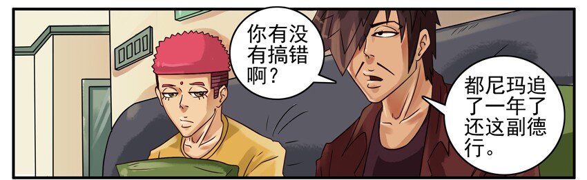 《杀手古德》漫画最新章节383 成功免费下拉式在线观看章节第【4】张图片