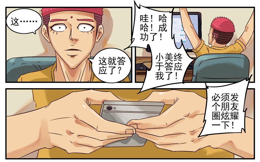 《杀手古德》漫画最新章节383 成功免费下拉式在线观看章节第【8】张图片