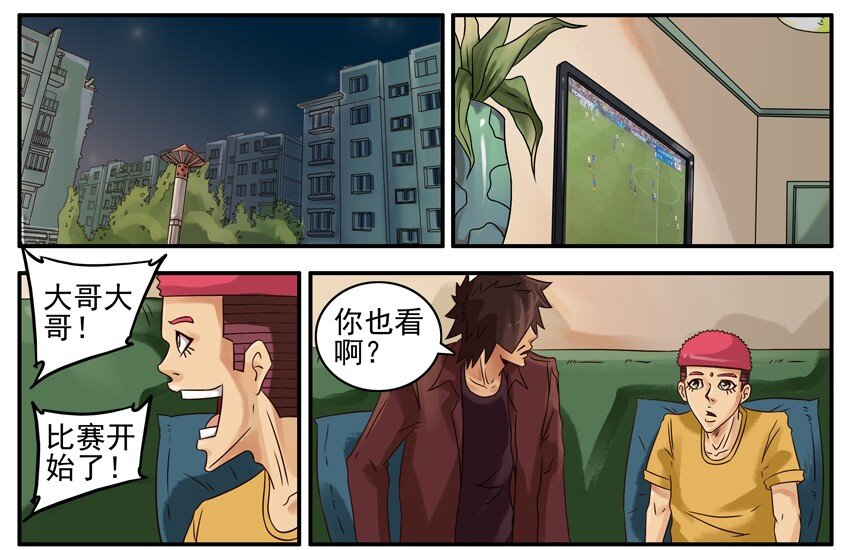 《杀手古德》漫画最新章节384 准备免费下拉式在线观看章节第【2】张图片