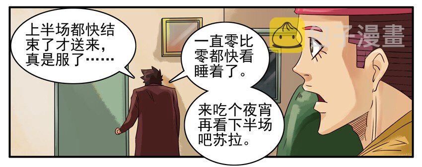 《杀手古德》漫画最新章节384 准备免费下拉式在线观看章节第【5】张图片