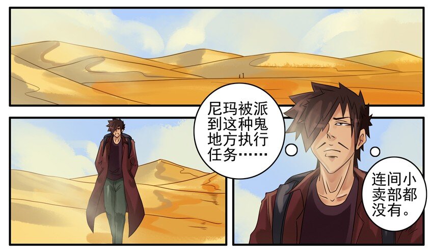 《杀手古德》漫画最新章节386 划算免费下拉式在线观看章节第【2】张图片