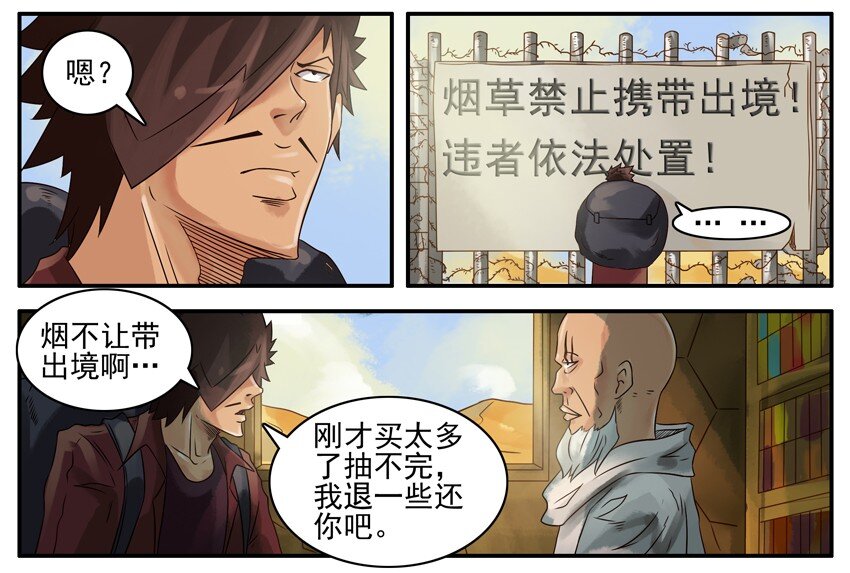 《杀手古德》漫画最新章节386 划算免费下拉式在线观看章节第【6】张图片