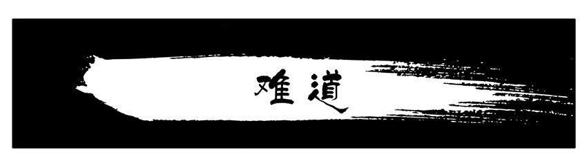 【杀手古德】漫画-（388 难道）章节漫画下拉式图片-1.jpg