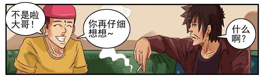 【杀手古德】漫画-（388 难道）章节漫画下拉式图片-6.jpg