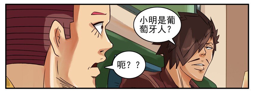 《杀手古德》漫画最新章节388 难道免费下拉式在线观看章节第【8】张图片