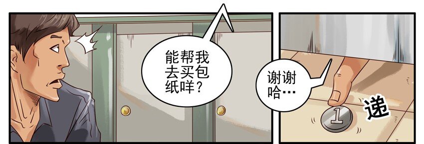 【杀手古德】漫画-（389 求助）章节漫画下拉式图片-7.jpg