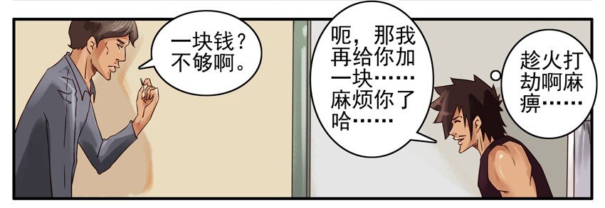 【杀手古德】漫画-（389 求助）章节漫画下拉式图片-8.jpg
