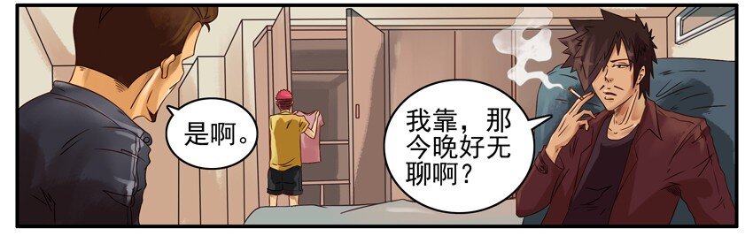 《杀手古德》漫画最新章节394 交代免费下拉式在线观看章节第【3】张图片