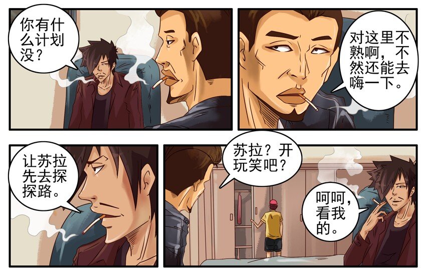 《杀手古德》漫画最新章节394 交代免费下拉式在线观看章节第【4】张图片