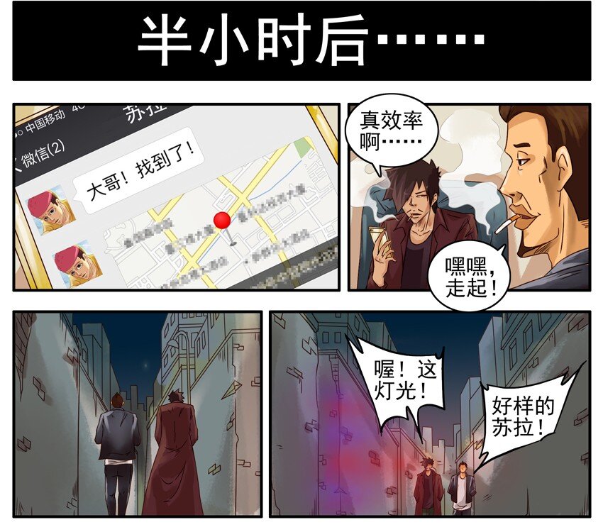 《杀手古德》漫画最新章节394 交代免费下拉式在线观看章节第【6】张图片