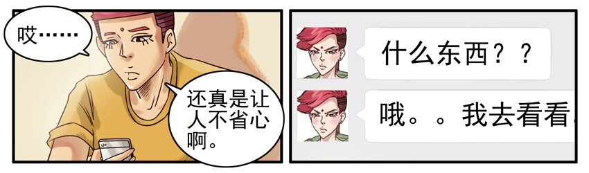 《杀手古德》漫画最新章节396 不省心免费下拉式在线观看章节第【7】张图片