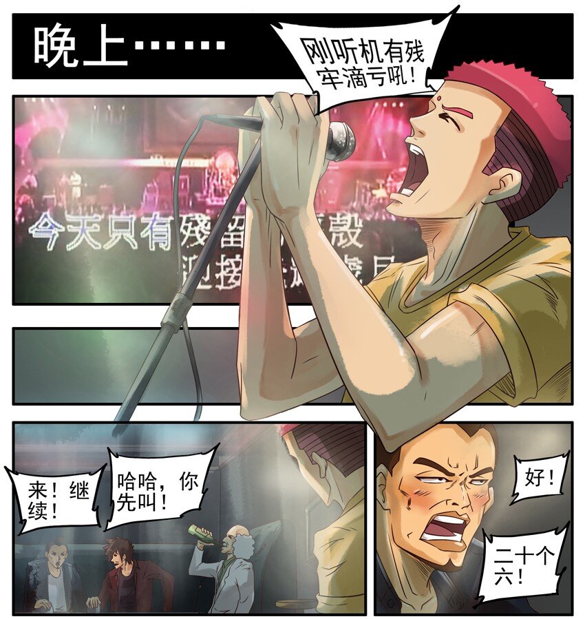 《杀手古德》漫画最新章节399 KTV免费下拉式在线观看章节第【4】张图片