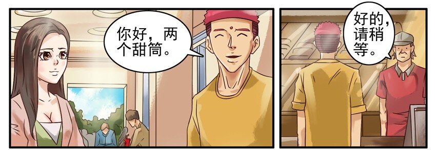 《杀手古德》漫画最新章节402 甜筒免费下拉式在线观看章节第【7】张图片