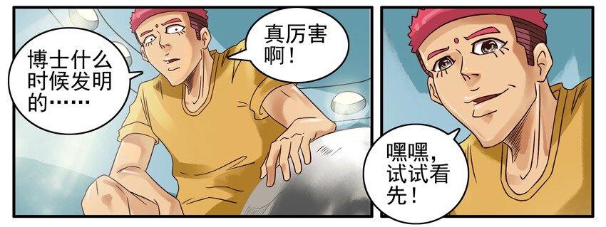 《杀手古德》漫画最新章节405 缩小通道免费下拉式在线观看章节第【6】张图片