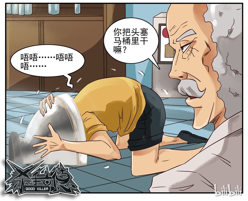 《杀手古德》漫画最新章节405 缩小通道免费下拉式在线观看章节第【9】张图片