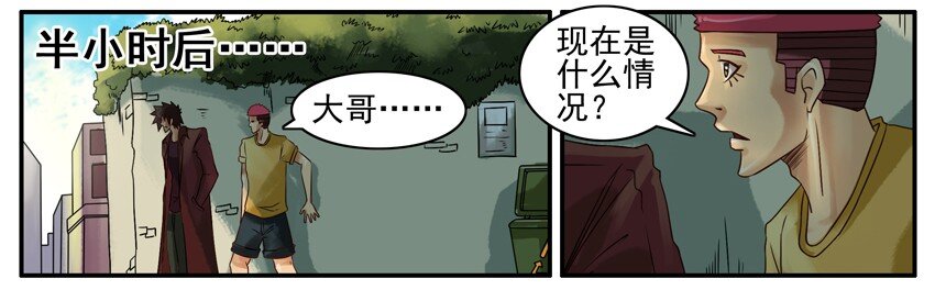 【杀手古德】漫画-（406 危机）章节漫画下拉式图片-6.jpg